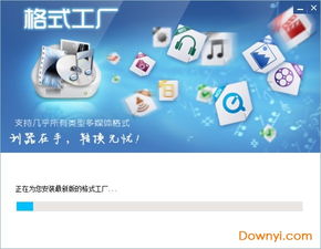 格式工廠官方免費版電腦版下載 格式工廠中文版 formatfactory 下載v5.10.0 最新版 當易網