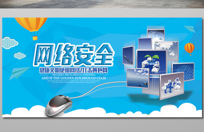 網(wǎng)絡安全科技