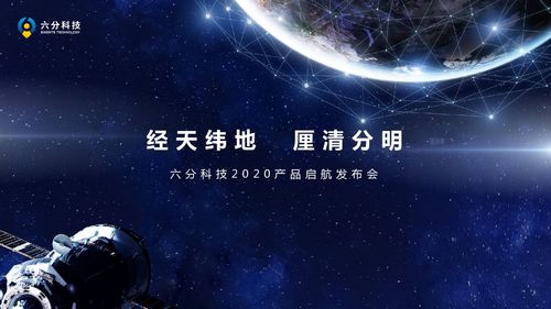 六分科技推出多款高精度定位產(chǎn)品 最高可達實時厘米級